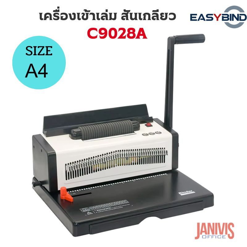 เครื่องเข้าเล่มสันเกลียว EASYBIND C9028A Coil Binding Machine with ...