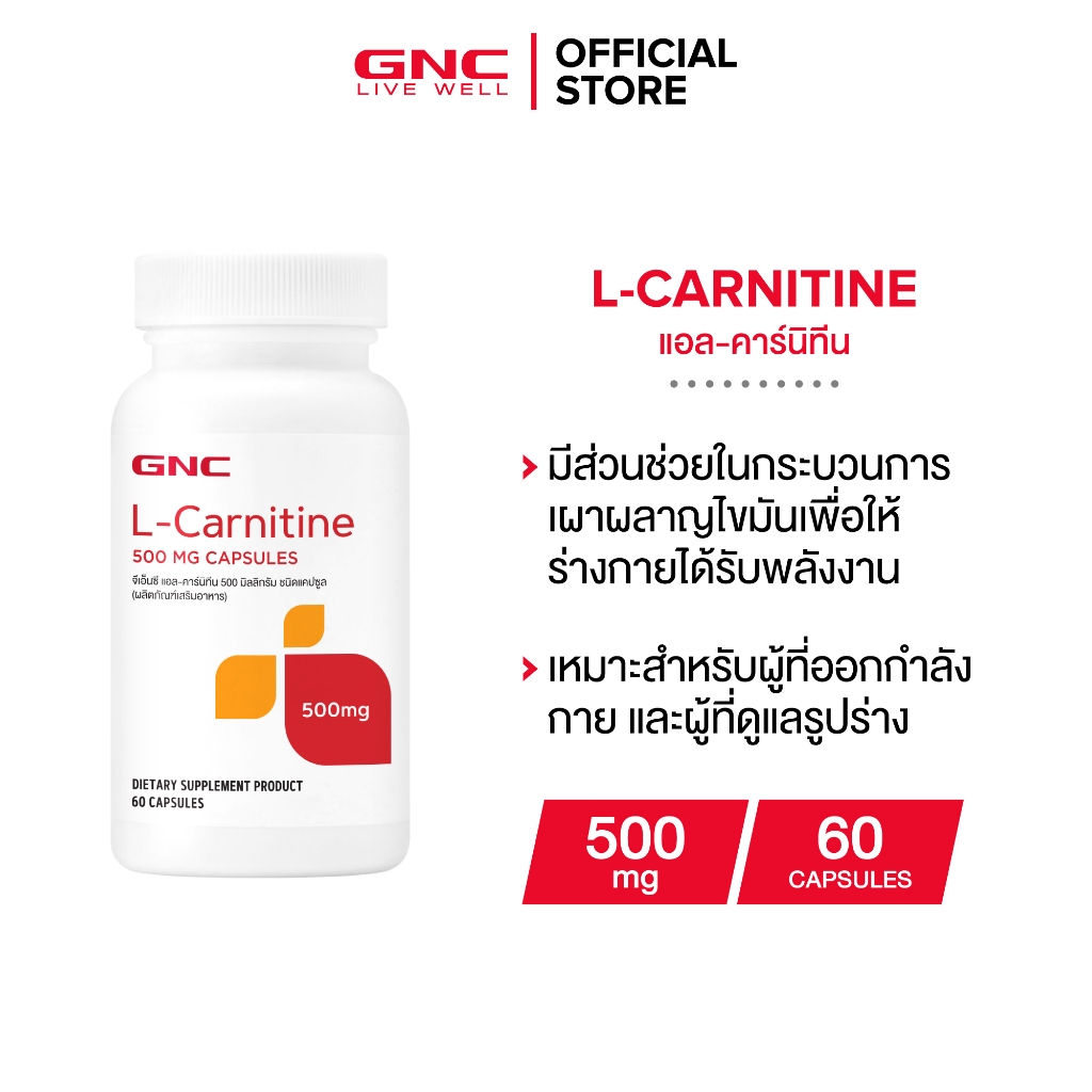 GNC L-Carnitine 500mg 60 Capsules - | Shopee Thailand