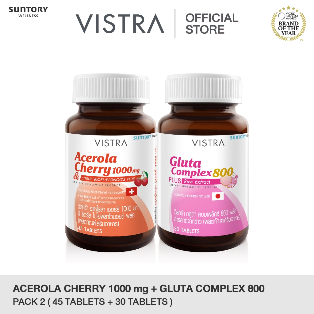 ช้อป Vistra gluta ง่าย ๆ บน Shopee