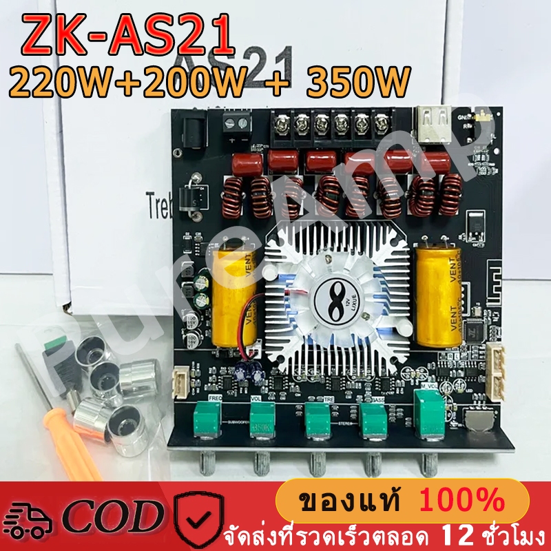ZK-AS21 บอร์ดขยายสัญญาณเสียงบลูทูธ แอมจิ๋วบลูทูธ แอมจิ๋ว แอมป์จิ๋ว ซับ ...