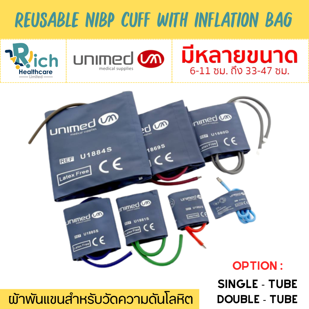 UNIMED Reusable NIBP Cuff with Inflation bag ผ้าพันแขนสำหรับวัดความดัน ...