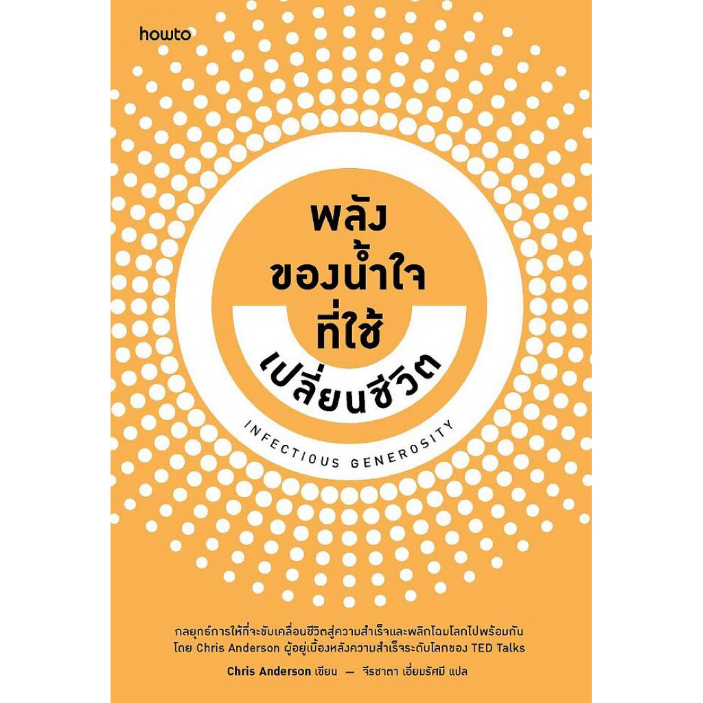 Infectious Generosity พลังของน้ำใจที่ใช้เปลี่ยนชีวิต | Shopee Thailand