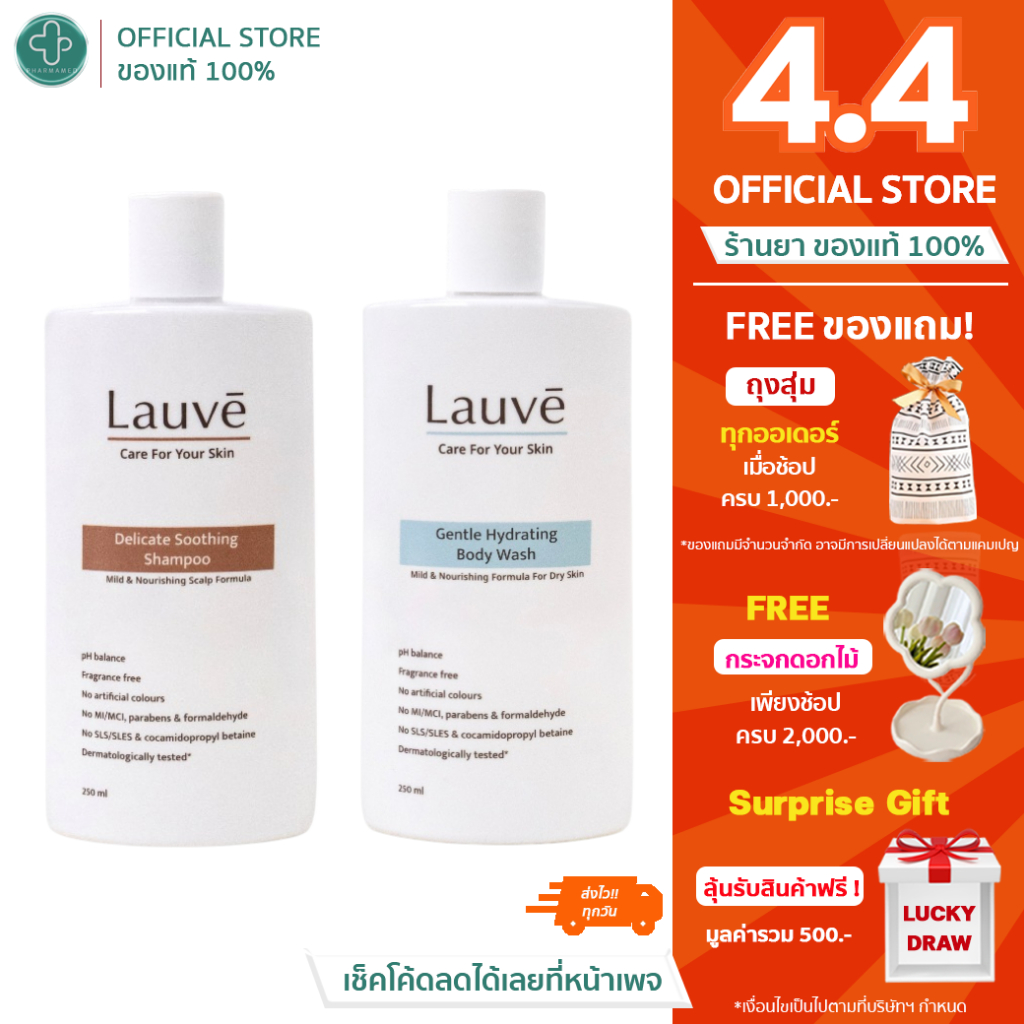 [ Set ] Lauve Body & Scalp Cleansing Set Lauve Gentle Hydrating Body ...