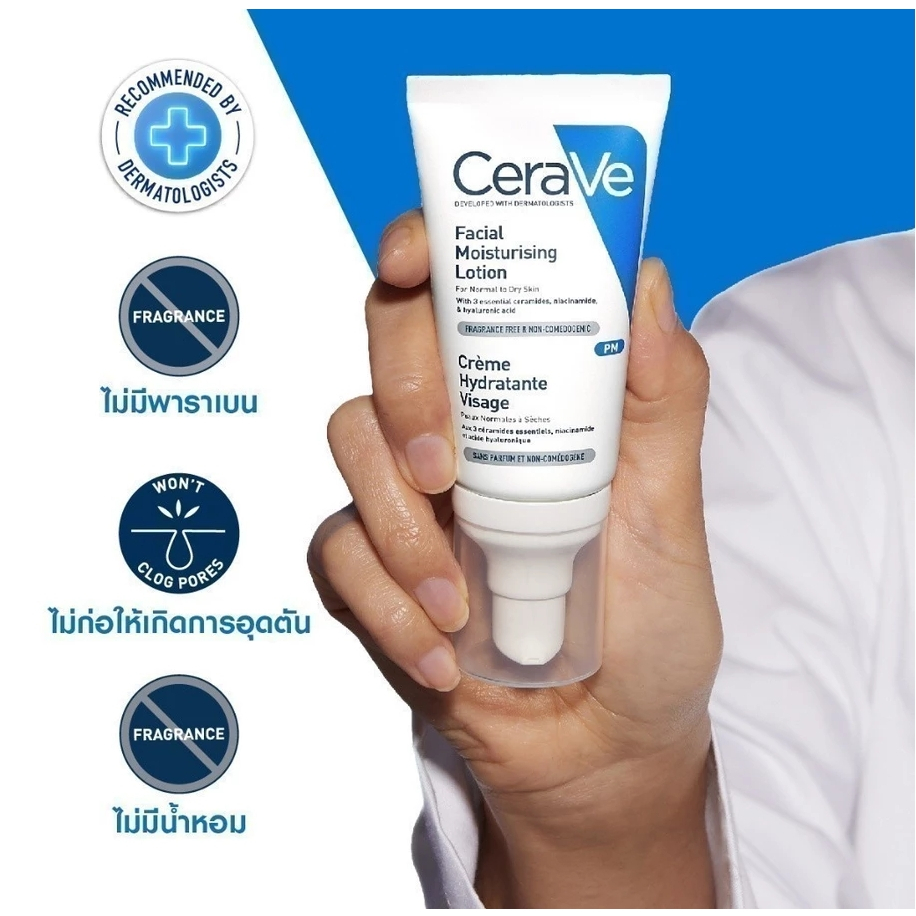เซราวี CERAVE Facial Moisturising Lotion 52ml.