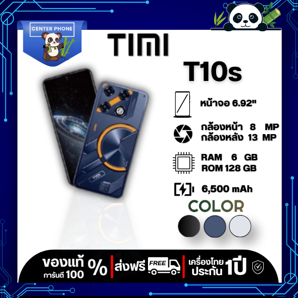 TIMI T10 (6+128GB) จอขนาด 6.92