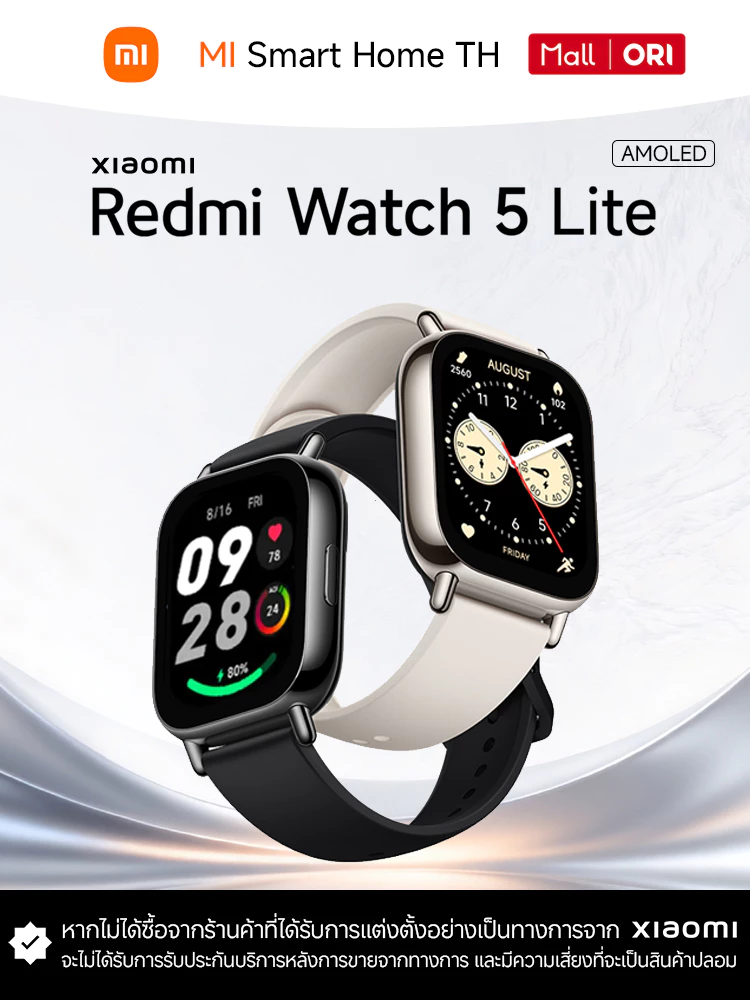 Xiaomi Redmi Watch 5 Lite นาฬิกาสมาร์ทวอทช์ จอ AMOLED 1.96" GPSในตัว รับสายโทรได้