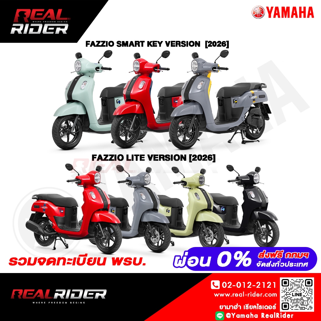 Yamaha Fazzio 2026(Lite/Smart Key) …