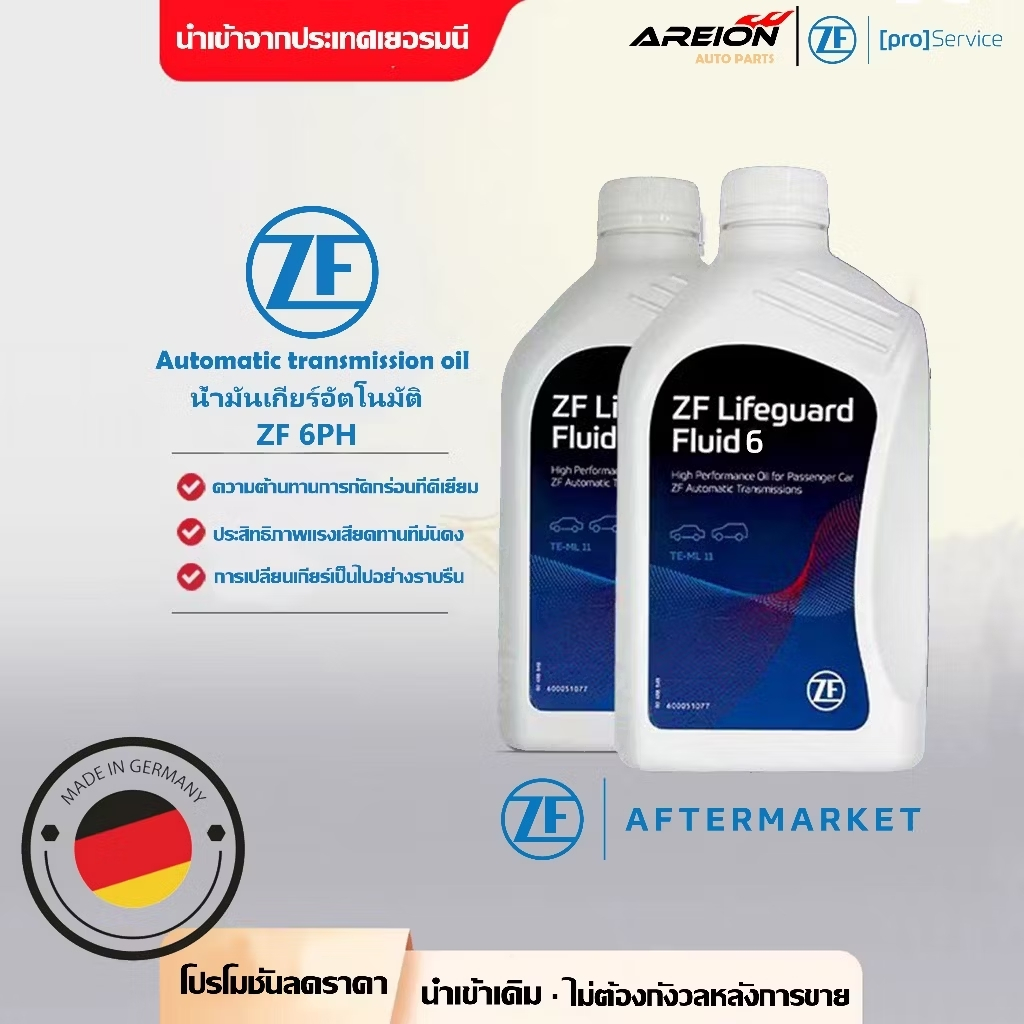 น้ำมันเกียร์ ZF Lifeguard 6 ZF6 HP26 6HP32 2002-09 AUDI-BMW-JAG-ROVER ...