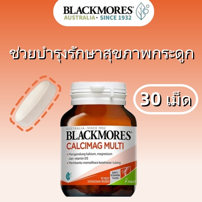 Blackmores Calcimag Multi 30 เม็ด อาหารเสริมแคลเซียม บำรุงกระดูก สำหรับ ...