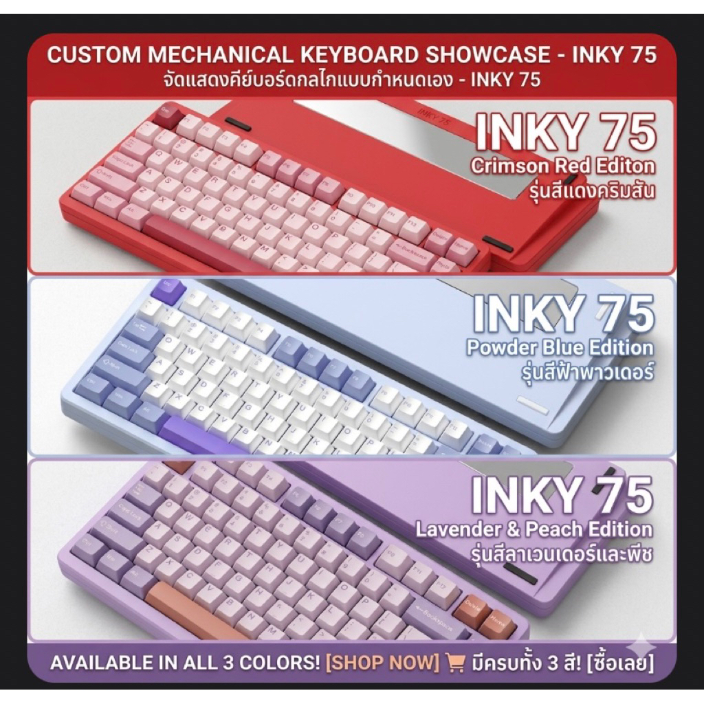 (พร้อมส่งทันที)ELECFOX INKY75คีย์บอร์ดกลไกอลูมิเนียม75%Tri-Mode Gasket ...
