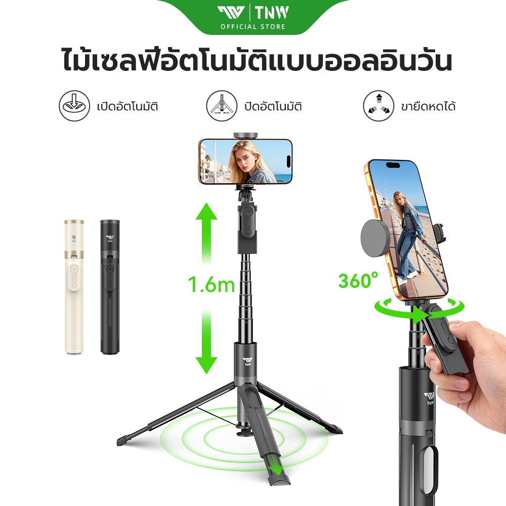 TNW PP5 ไม้เซลฟี่ รีโมทบลูทูธซู่ม Auto Pop เปิด ไม้เซลฟี่มือถือ 1.6M หมุน 360° ไม้เซลฟี่ไร้สาย ไม้เซลฟี่แบบพกพา ไฟLED