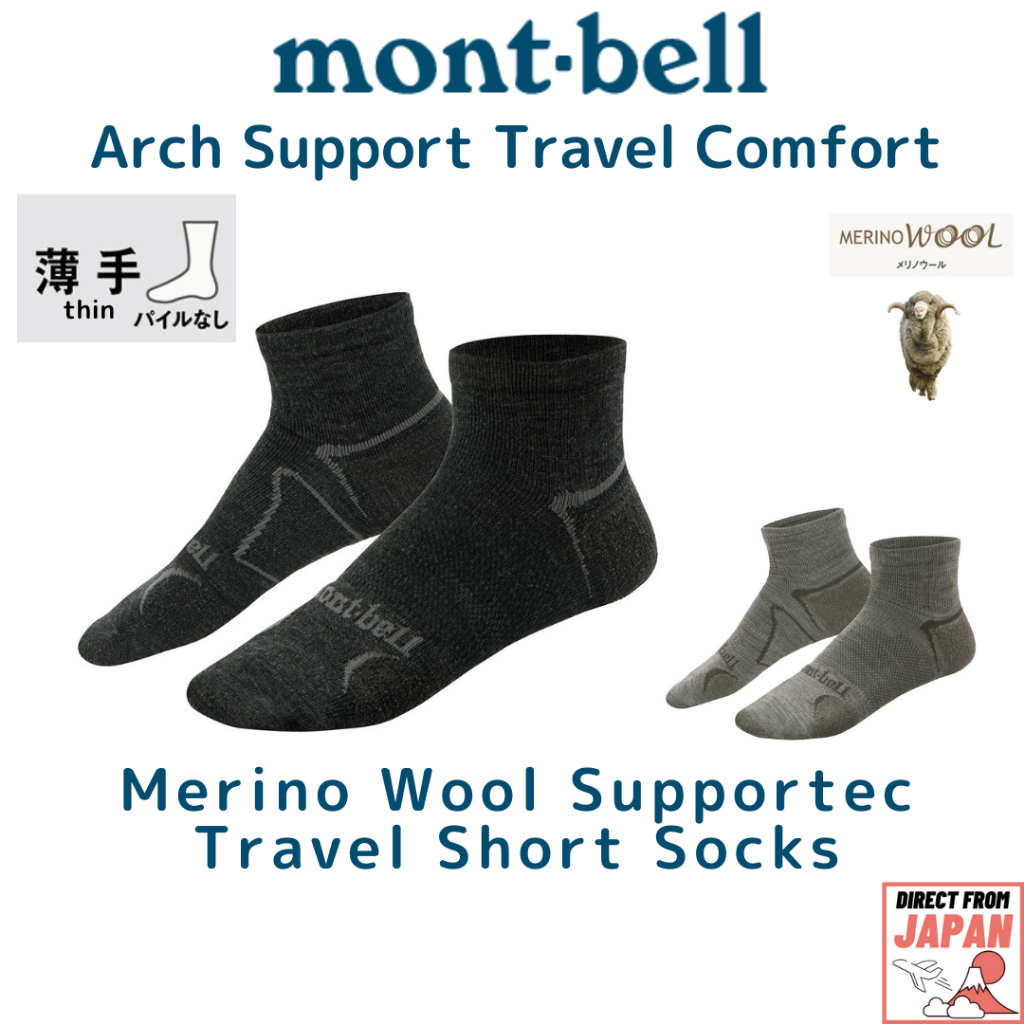 montbell Merino Wool Supportec Travel Short Socks ยูนิเซ็กซ์ ซัพพอร์ต ...