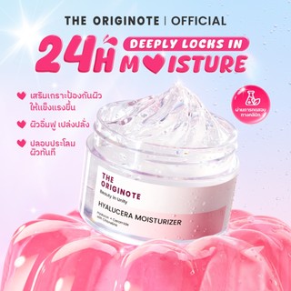 The Originote Hyalucera Moisturizer มอยส์เจอร์ไรเซอร์ เสริมสร้างเกราะป้องกันผิว ครีม ครีมทาหน้า มอยเจอร์ไรเซอร์