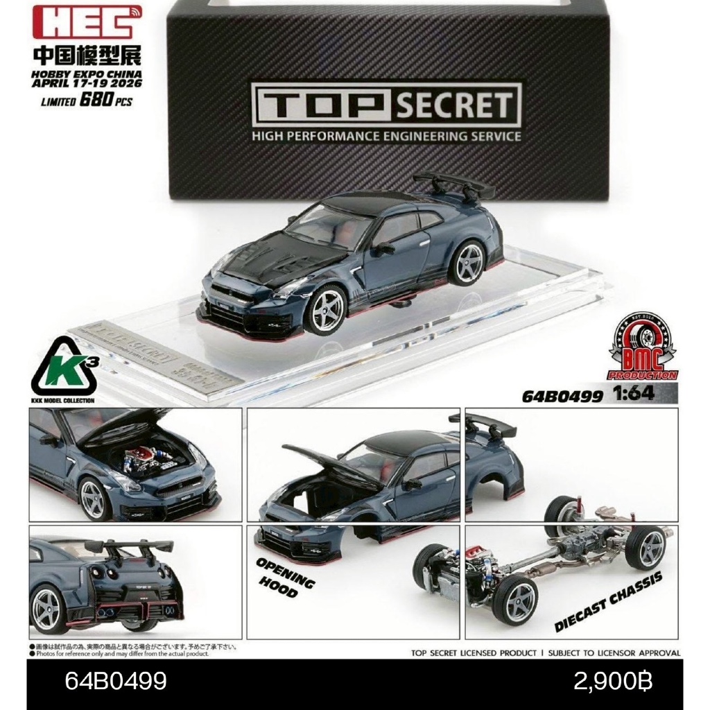 64B0499- TOP SECRET R35 2026 HEC SPECIAL EDITION | Shopee Thailand