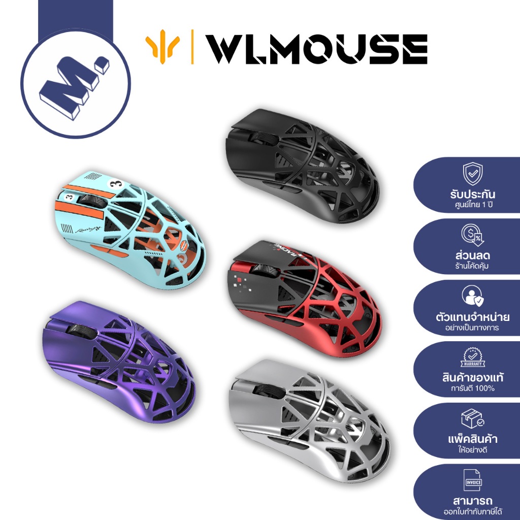 เมาส์ WLMouse รุ่น Beast X Mini Pro (น้ำหนักเบาเพียง 36 กรัม
