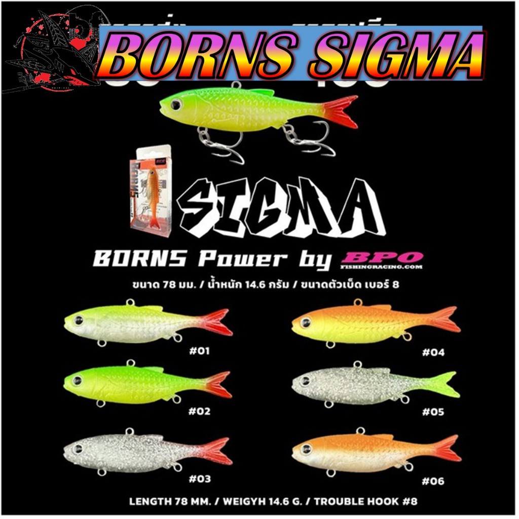 ปลายาง Borns รุ่น Sigma ซิกม่า ขนาด 7.8 cm. 14.6 g. เบ็ดเบอร์8 | Shopee ...