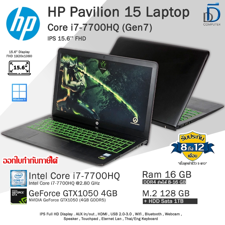 HP Pavilion 15 Core i7-7700HQ(Gen7) พร้อมการ์ดจอGTX1050 4GBเล่นเกม