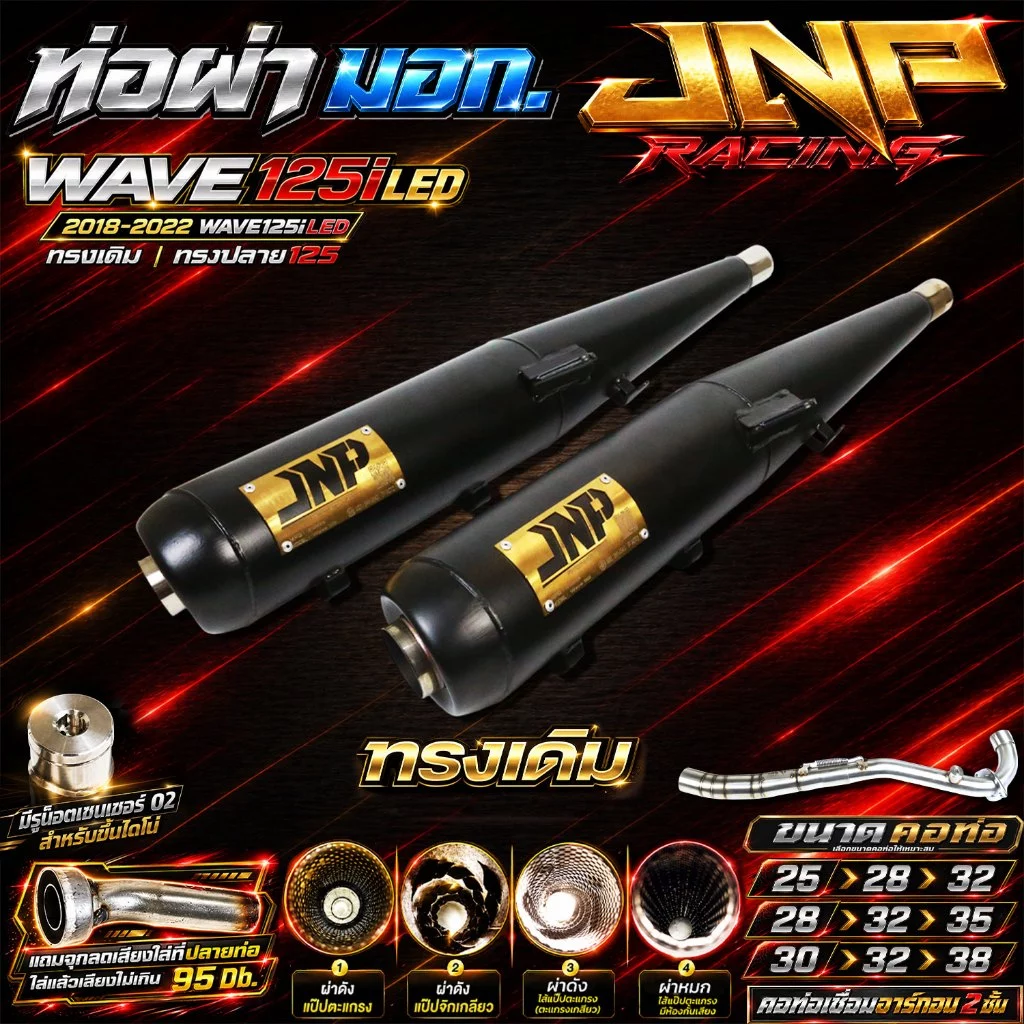 ท่อJnp เวฟ125iLED18-22 มอก.มีแคทลดเสียง คอร์เชื่อมอาร์กอน Wave125i2018-2022 ตรงรุ่นแบรนด์Jnpracingท่อรถมอไซค์ รูปที่ 2