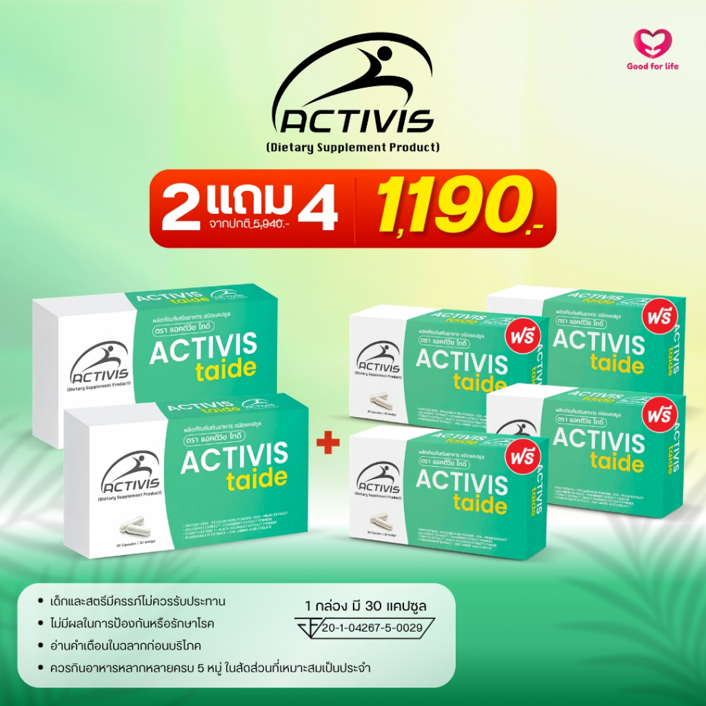Activis-Taide 30 Caps โปรโมชั่น 2 แถม 4 ราคา 1190.- | Shopee Thailand