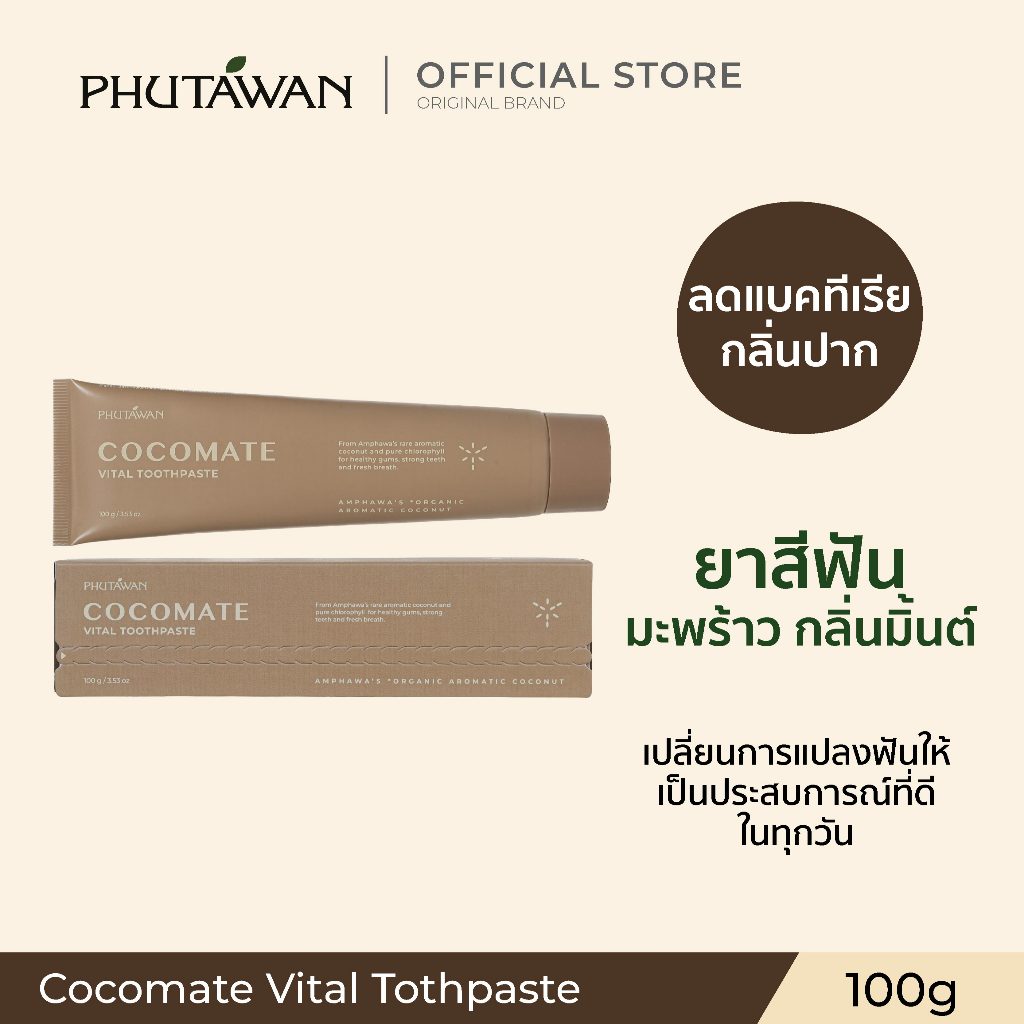 Phutawan ภูตะวัน ยาสีฟัน ภูตะวัน โคโค่เมท ไวทัล 100g cocomate vital ...