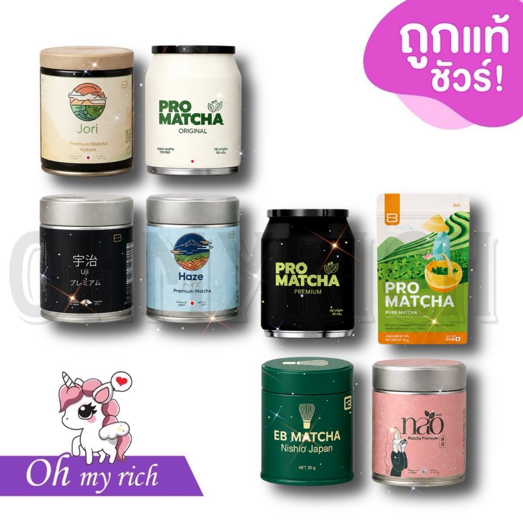 --กระปุก-- EB Matcha Pro Matcha Uji Nishio Yame Wazuka โปรมัทฉะ ชาเขียว ...