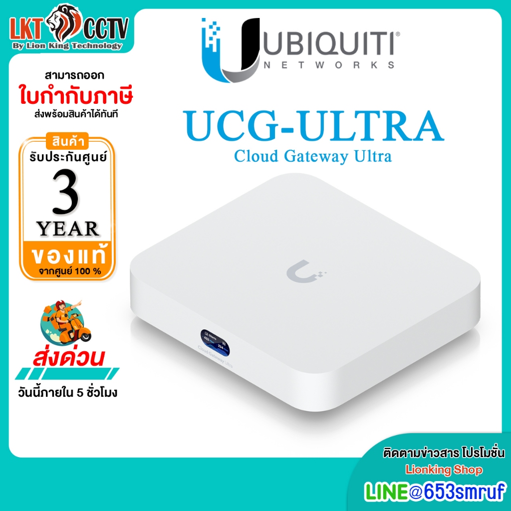 Ubiquiti UniFi Cloud Gateway Ultra (UCG-Ultra) รองรับ Multi-WAN VPN ...