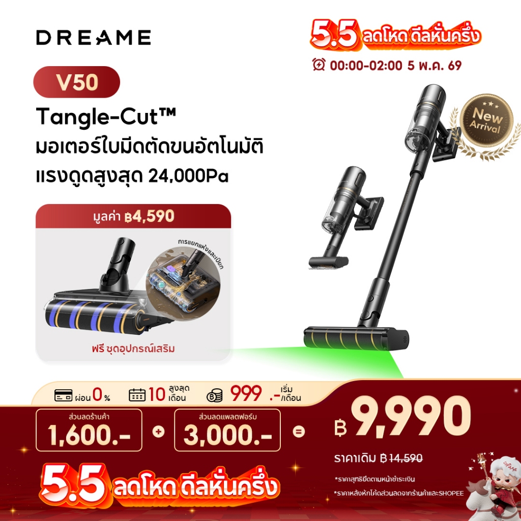 Dreame V50 无绳吸尘器 24KPa 四合一吸头 自动剪发 防缠绕 轻量化 续航90分钟