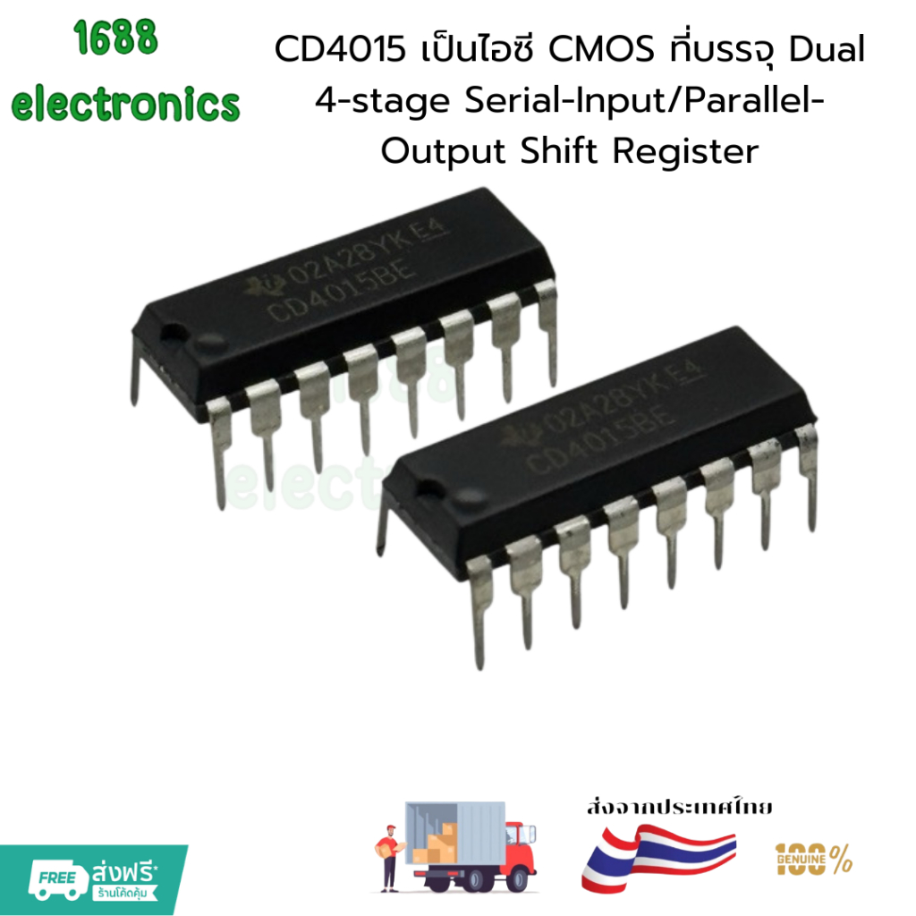 CD4015 เป็นไอซี CMOS ที่บรรจุ Dual 4-stage Serial-Input/Parallel-Output ...