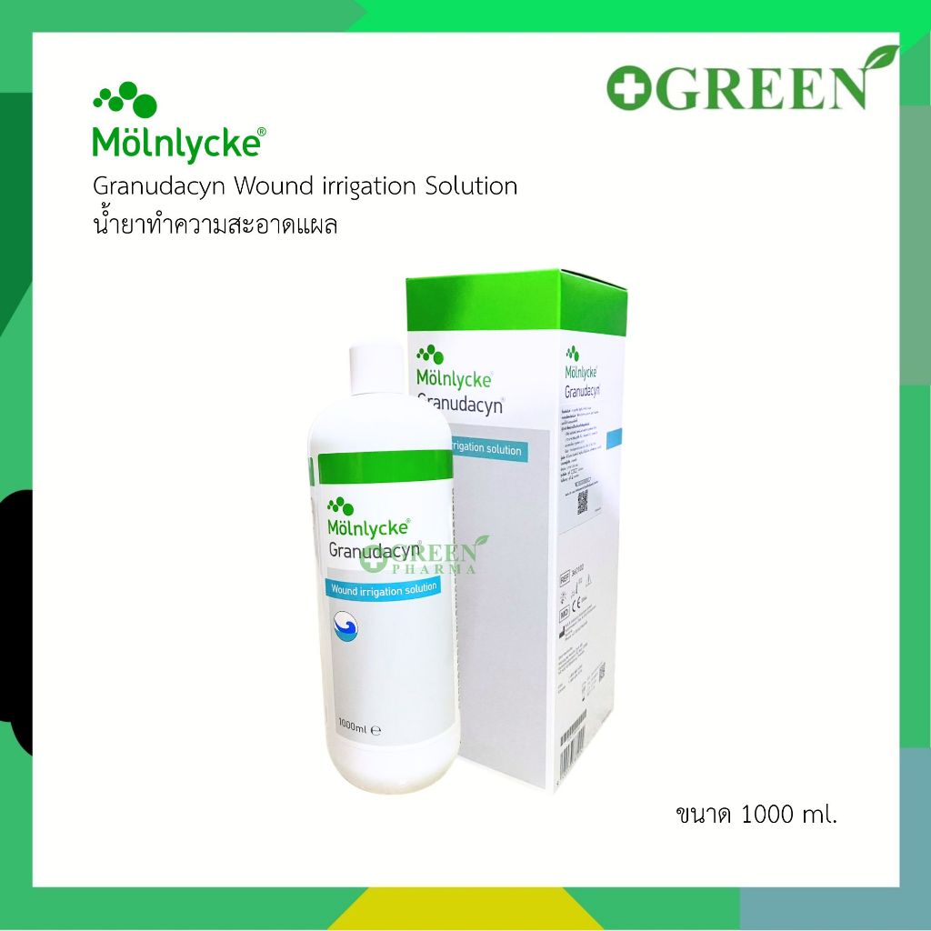 Granudacyn Wound irrigation Solution 1000 ml. ล้างแผล ทำความสะอาดแผล ...