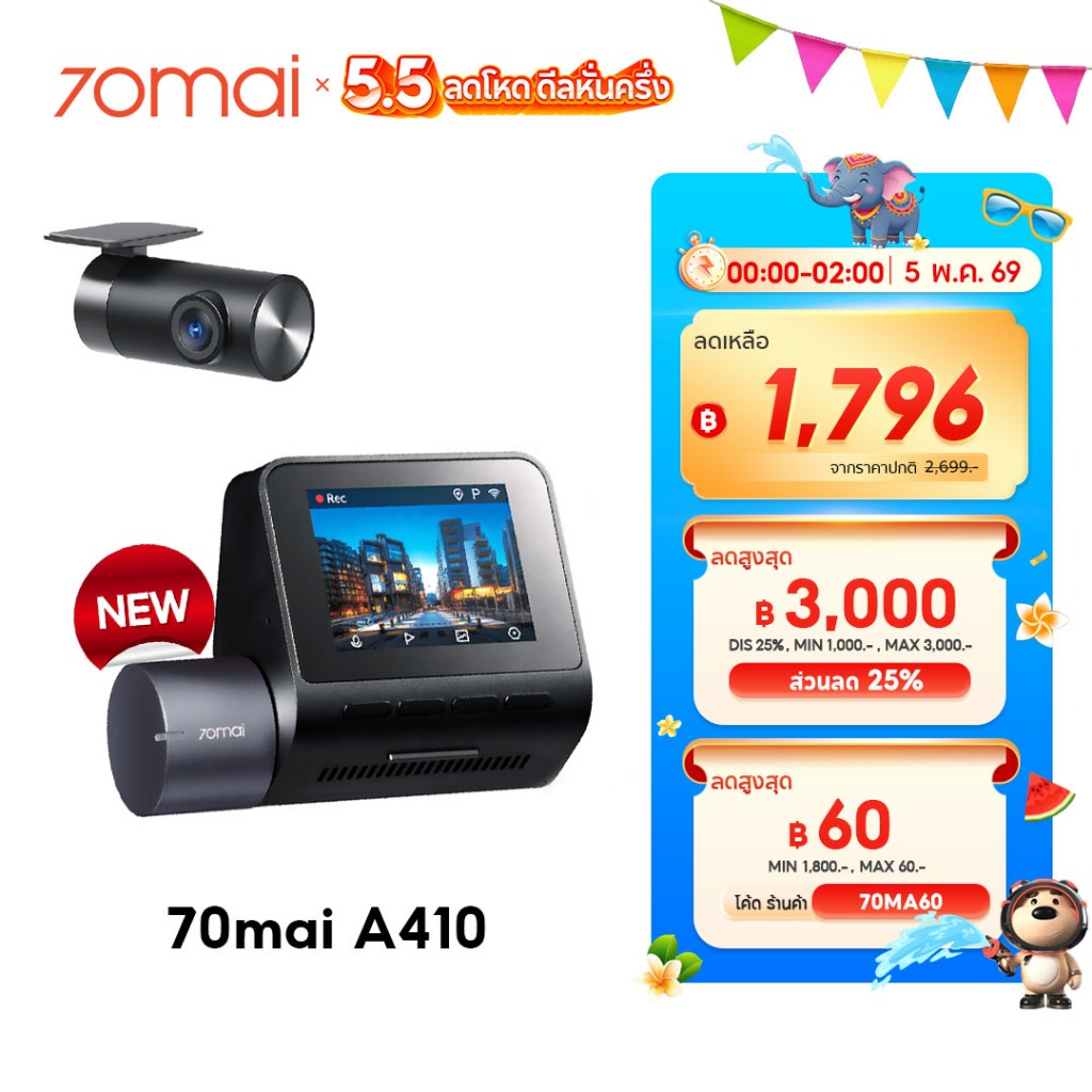 [2025 NEW] 70mai Dash Cam A410 2.5K HDR กล้องหลัง กล้องติดรถยนต์อัฉริยะ 125°องศามุมกว้าง Super Night Vision พอร์ต Type-C