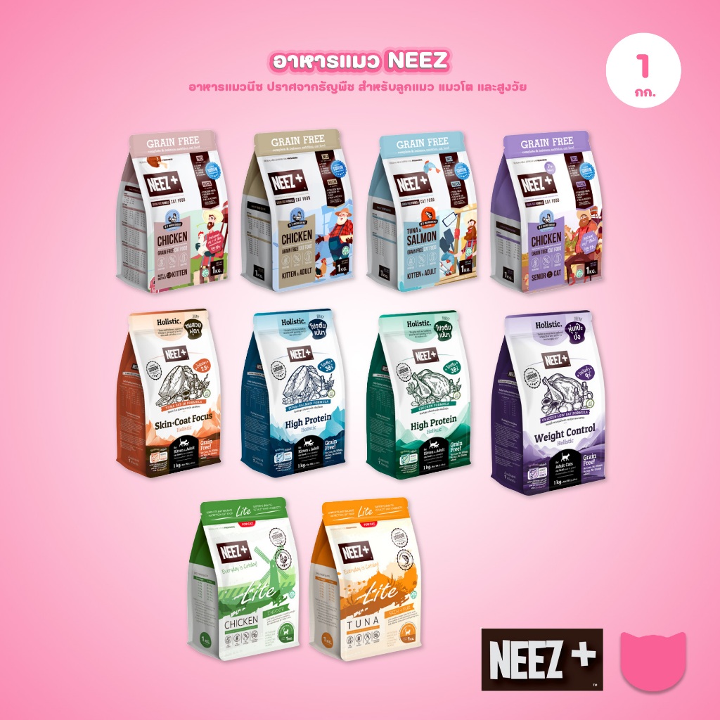 [1 กก.] Neez+ อาหารแมว นีซพลัส เกรดพรีเมี่ยม กลูเตนฟรี เกรนฟรี ขนาด 1 ...