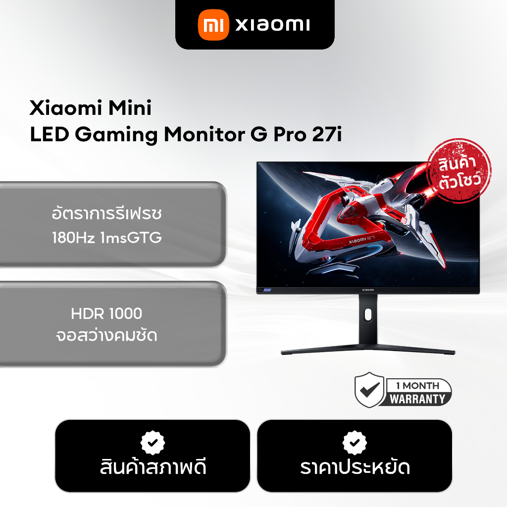 [สินค้าตัวโชว์เกรด A] Xiaomi Mini LED Gaming Monitor G Pro 27i 2K อัตรา ...