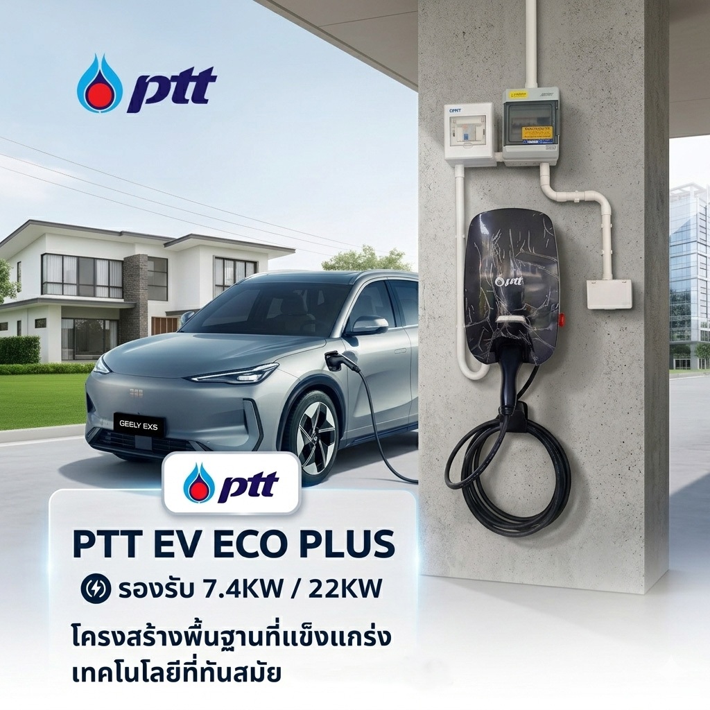 ของแท้ มีประกัน!! เครื่องชาร์จรถยนต์ไฟฟ้า ของแท้จาก ปตท3 เฟสและ 1เฟส ...