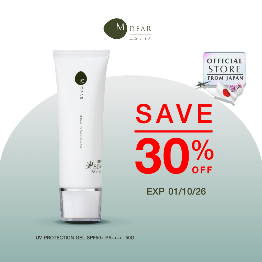 M-Dear UV Protection Gel SPF50+ PA++++ 50 g. Exp.01/10/26 ยูวี โพรเทค ...