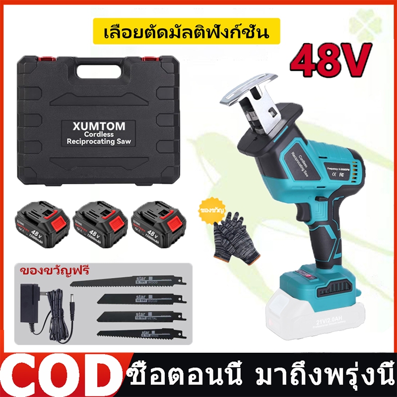 CODเลื่อยชักใบไร้สาย เลื่อยลูกสูบ 4 ใบมีด เลื่อยไร้สาย 40000mAh เลื่อย ...