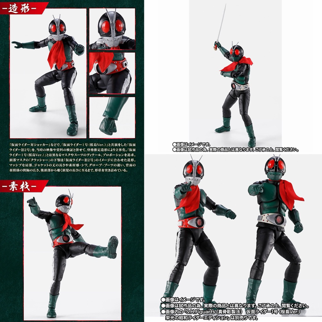*Limited P-bandai* ไรเดอร์ ฟิกเกอร์ SHF S.H.Figuarts (Shinkocchou ...