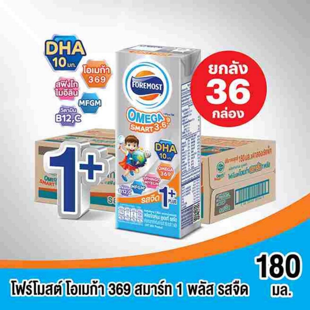 Foremost Omega Smart 1+ นมยูเอชที โฟร์โมสต์ โอเมก้า 369 สมาร์ท 1 พลัส ...
