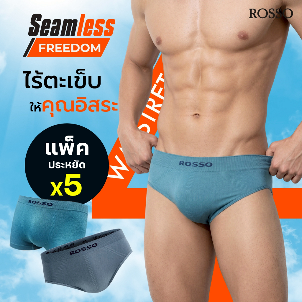 (ขายดี) Rosso Seamless Freedom กางเกงในชายไร้ตะเข็บไม่ระคายเคืองผิว ยืดหยุ่นดีอิสระทุกการเคลื่อนไหว กระชับมั่นใจ ระบายดี