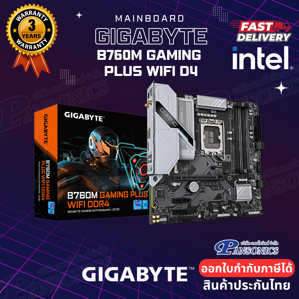 MAINBOARD Gigabyte B760M GAMING PLUS WIFI DDR4 LGA-1700 (รับประกัน3ปี)