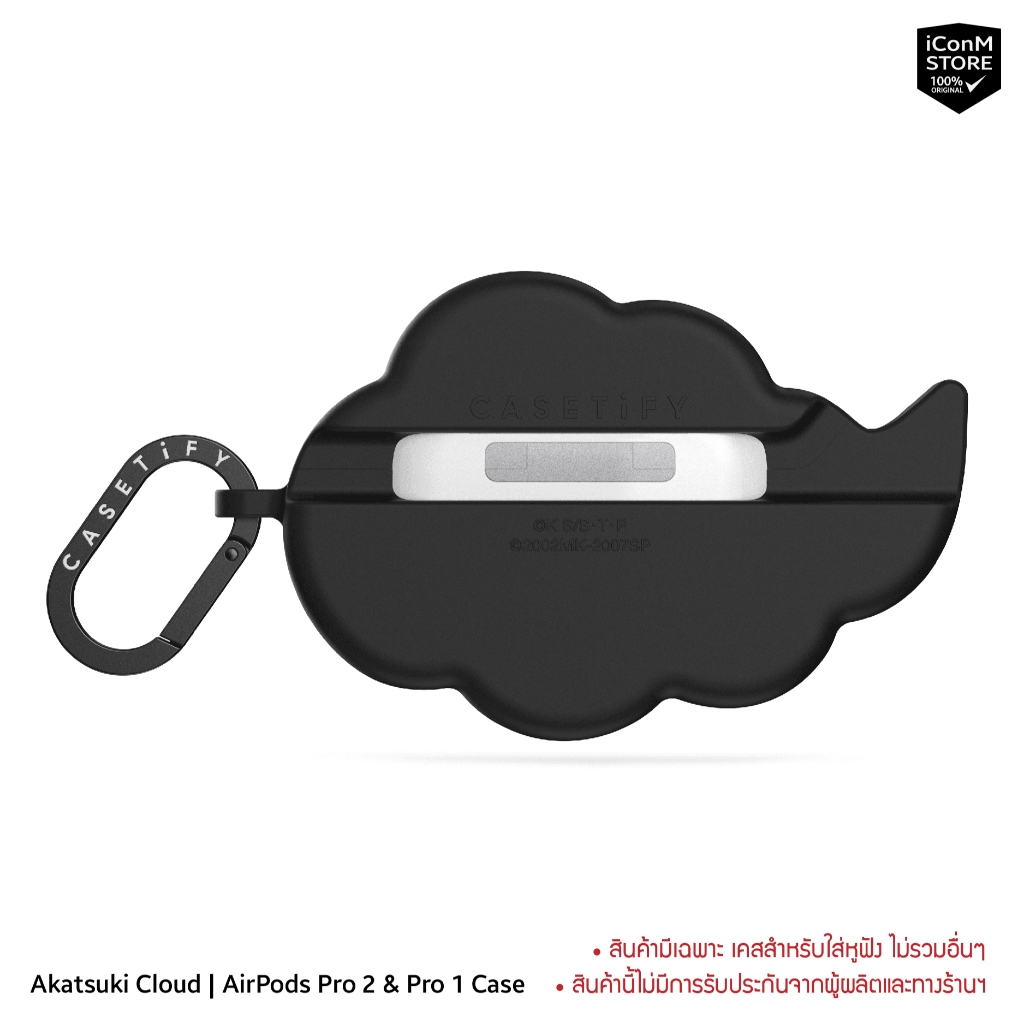 พร้อมส่ง] CASETiFY - Akatsuki Cloud เคสสำหรับ AirPods Pro 2 & Pro