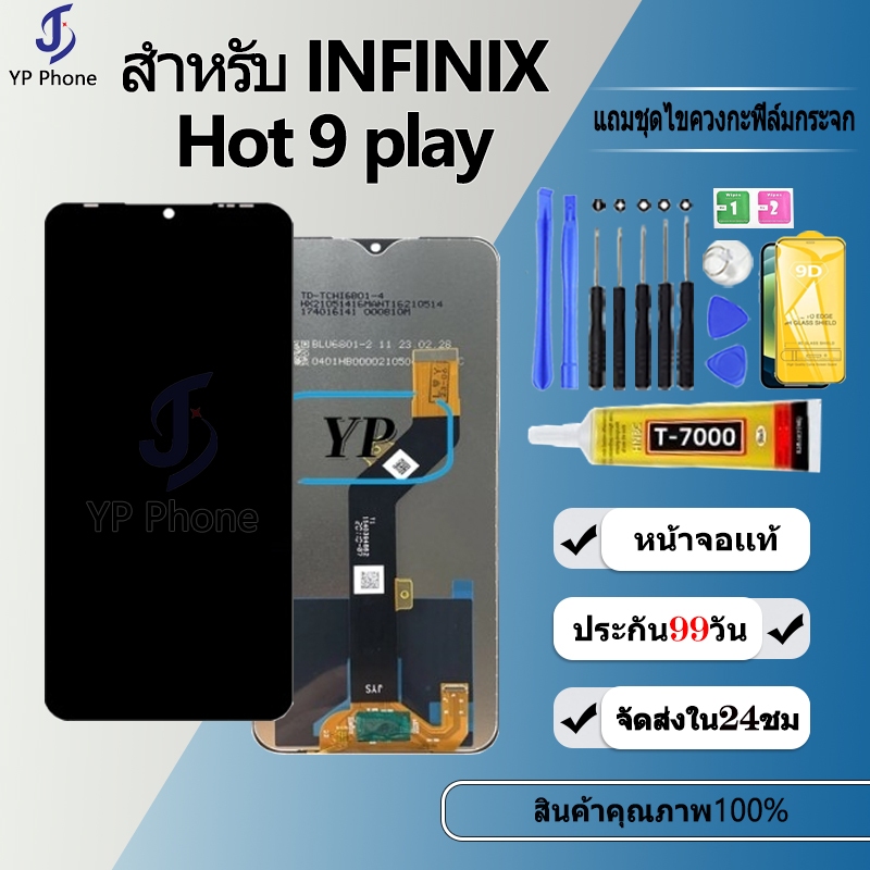 หน้าจอ LCD Display จอ + ทัช FOR infinix Hot 9 play/X680/X680B งานแท้ ...