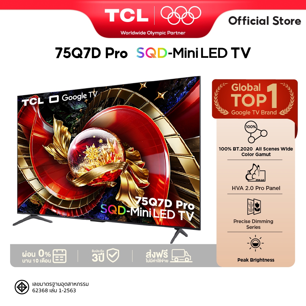 NEW 2026 TCL ทีวี 75 นิ้ว 4K SQD Mini QLED Google TV รุ่น 75Q7D PRO HVA ...