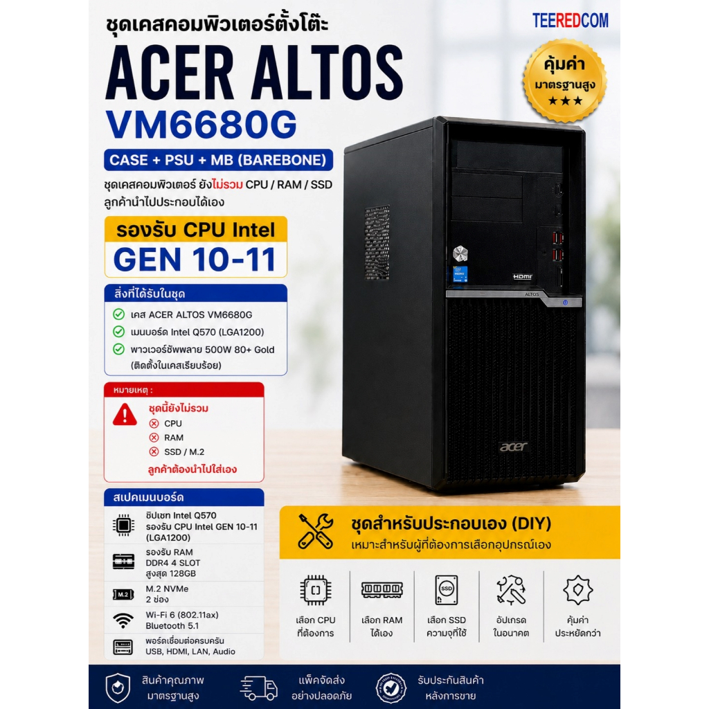 ชุด intel Gen11-10 CASE PSU Wifi MB รองรับ CPU intel Gen11-10 i9/i7/i5 ...