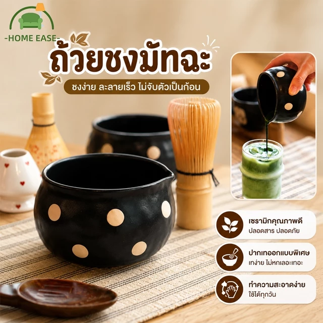 ถ้วยชงมัทฉะ Chawan ถ้วยเซรามิกญี่ปุ่น 450ml ชามมัทฉะ ชามชาเขียว ปากเทง่าย ลายจุด สไตล์มินิมอล