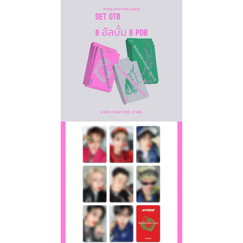 เข้าไทย🇹🇭สิ้นเดือน ก.ค.) ATEEZ GOLDEN HOUR : Part 5 POCAALBUM 8