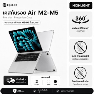 QUUB เคส ป้องกันรอย สำหรับ Macbouk NEO, M1,M2,M3,M4   Case for Air 13.3 13.6 15.3 Pro 13.3 14.2 16.2