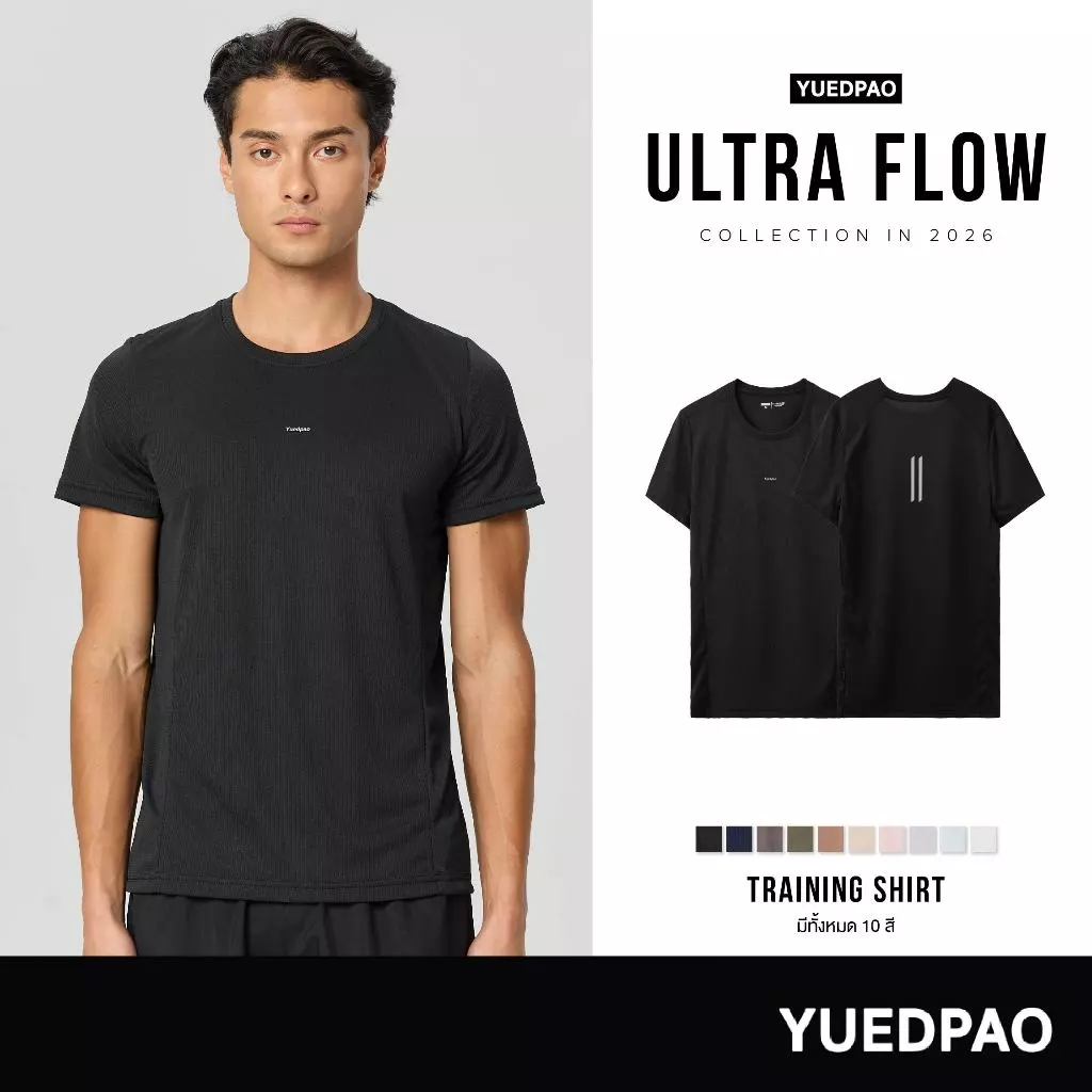 รีวิว Yuedpao Ultra Flow 2026 เสื้อออกกำลังกายและเสื้อกีฬาแห้งไว ระบายอากาศดีเยี่ยม พร้อมสเปกและราคาล่าสุด (yuedpao รีวิว pantip)