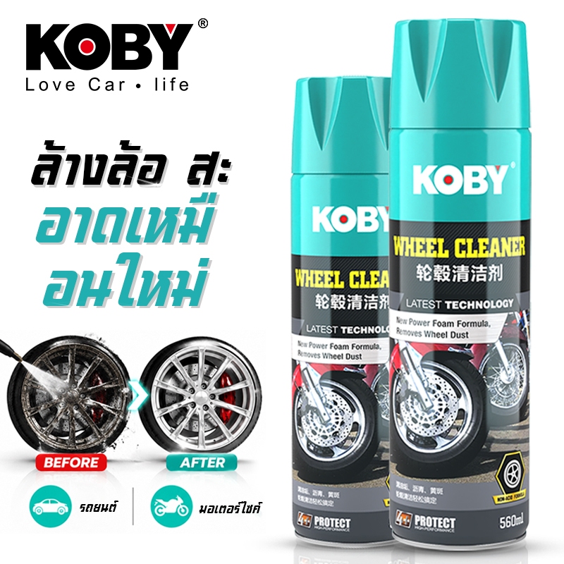 KOBY Wheel Cleaner 560ml น้ำยาทำความสะอาดล้อรถ ล้างล้อแม็ก สูตรอ่อนโยน ...
