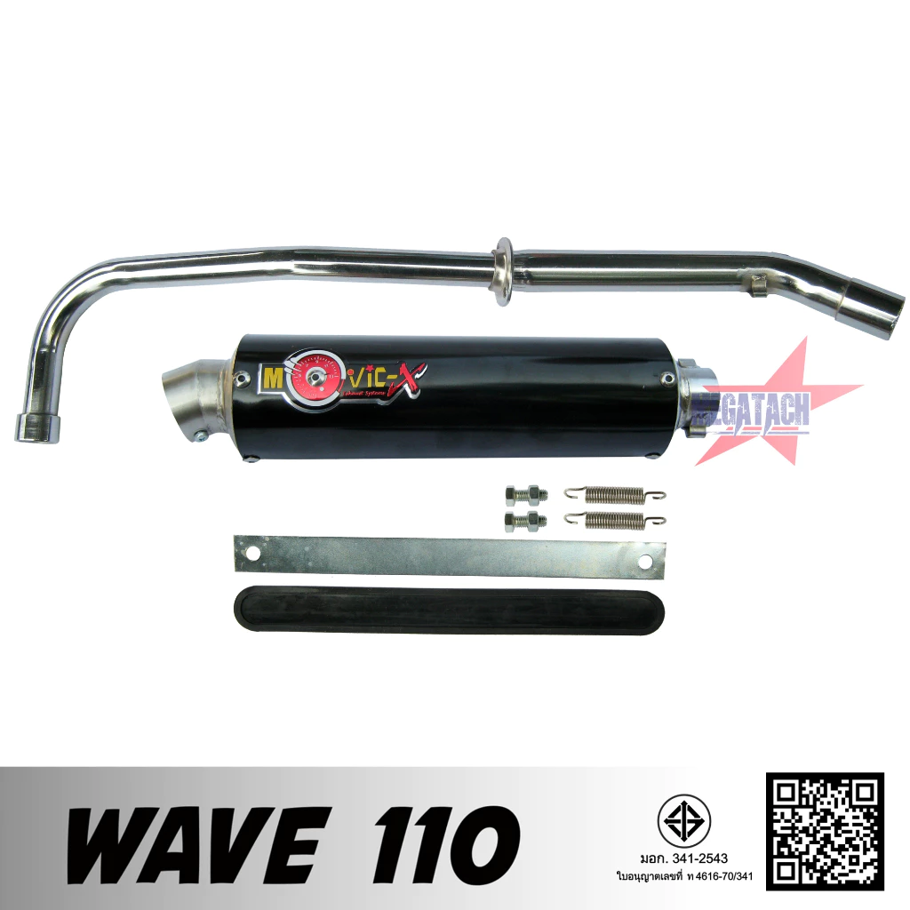 ท่อสูตร รุ่น WAVE 110 / WAVE 100 เก่า ปลายกลม มีจุกลดเสียง ท่อเวฟ W110 W100 ท่อโมวิค MOVIC-X ทรง ENDURANCE มี มอก.
