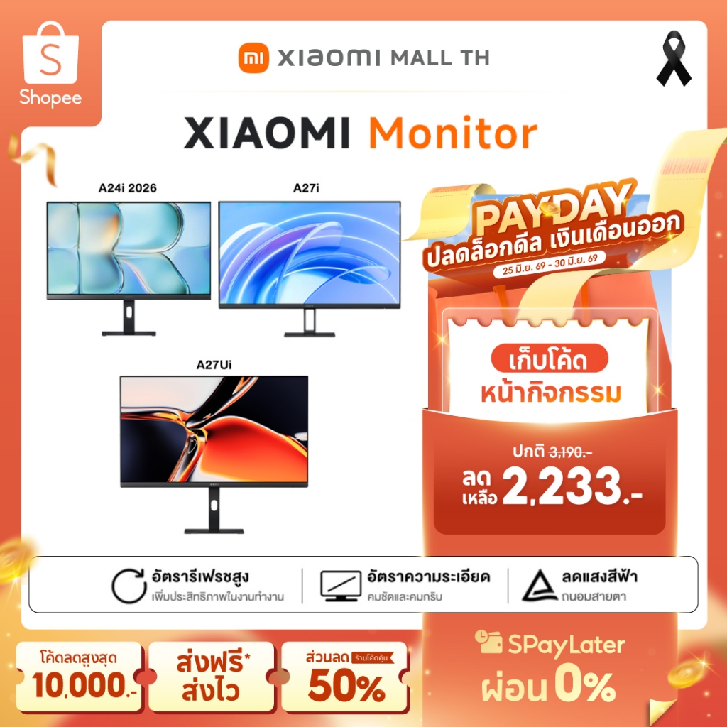 XIAOMI Monitor A27i / XIAOMI Monitor A24i / XIAOMI Monitor A27ui หน้าจอขนาด 23.8 นิ้ว และความละเอียดที่สูงถึง1920 x 1080